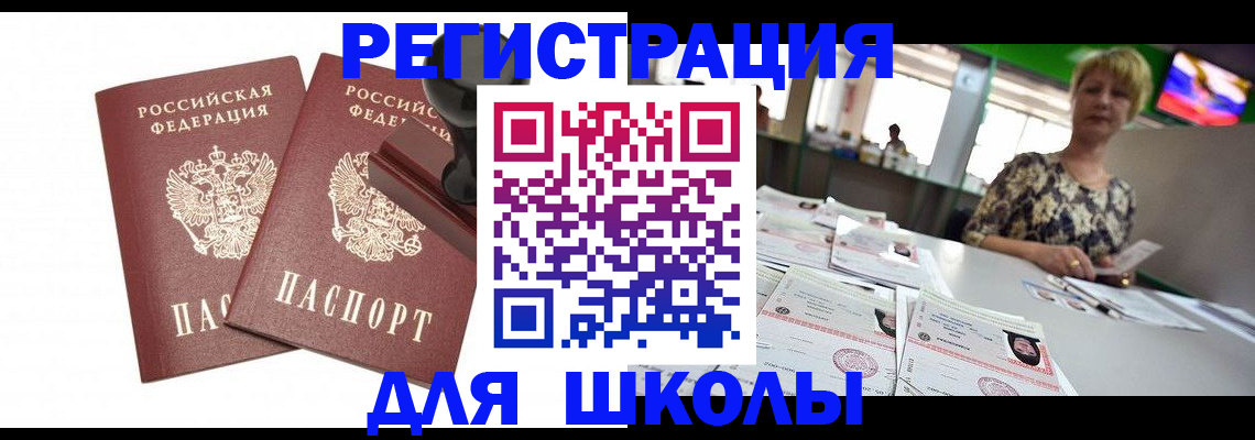 прописка в Сосенском
