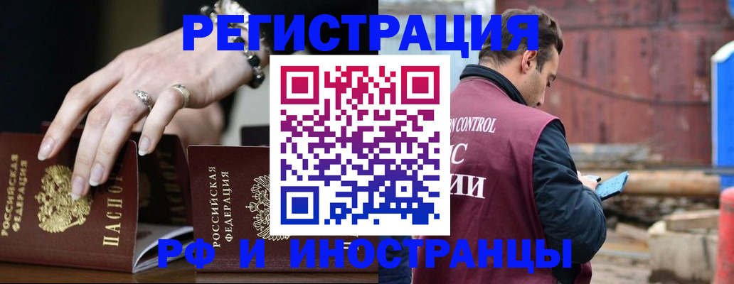 временная прописка в Сосенском