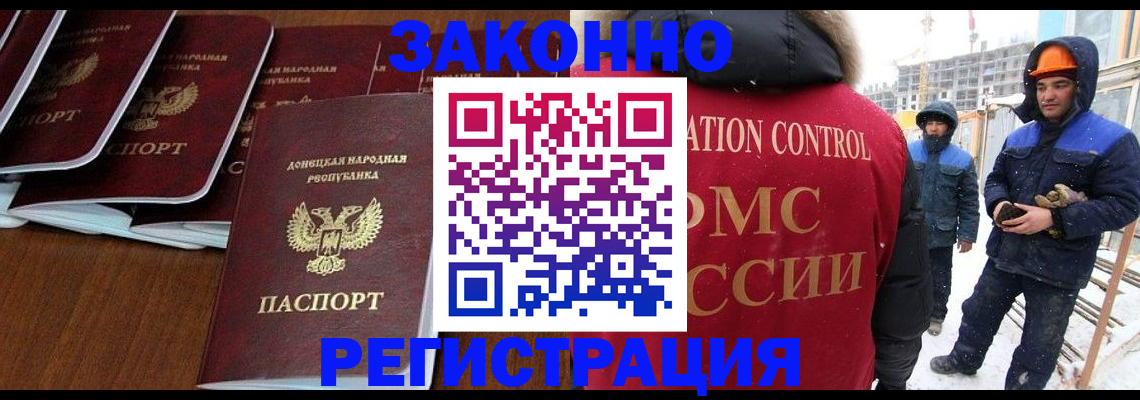 купить прописку в Сосенском