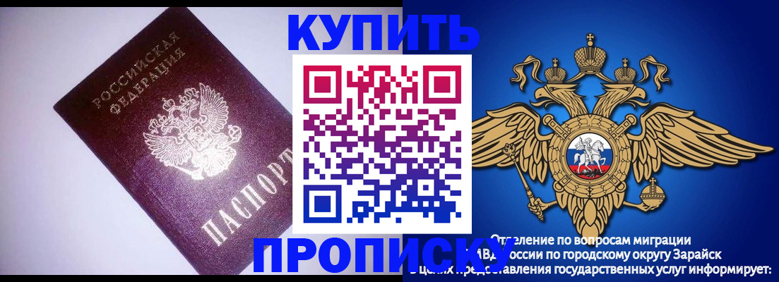 прописка ребенка в Сосенском