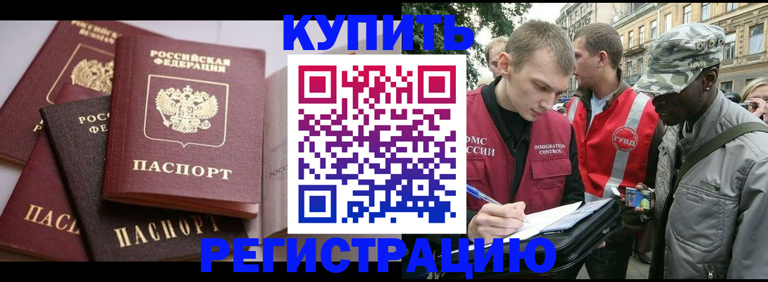 временная регистрация адрес в Сосенском