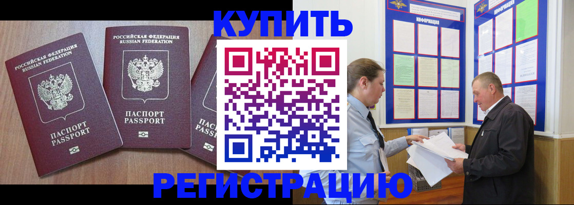 прописка регистрация в Сосенском