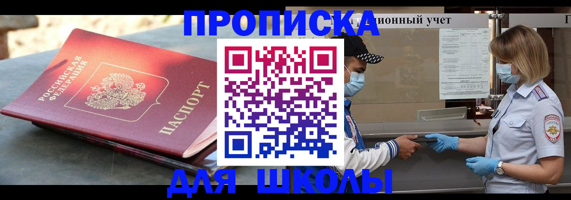 миграционный учет в Сосенском