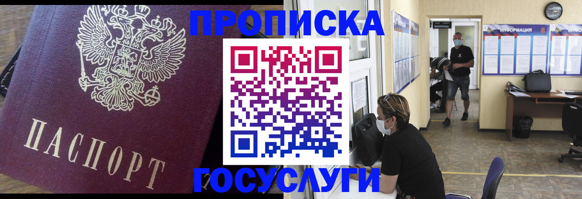 прописка законно в Сосенском